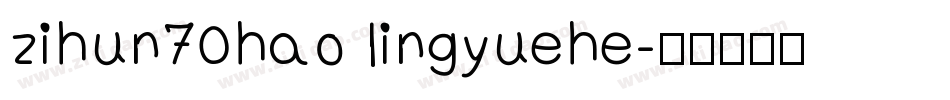 zihun70hao lingyuehe字体转换